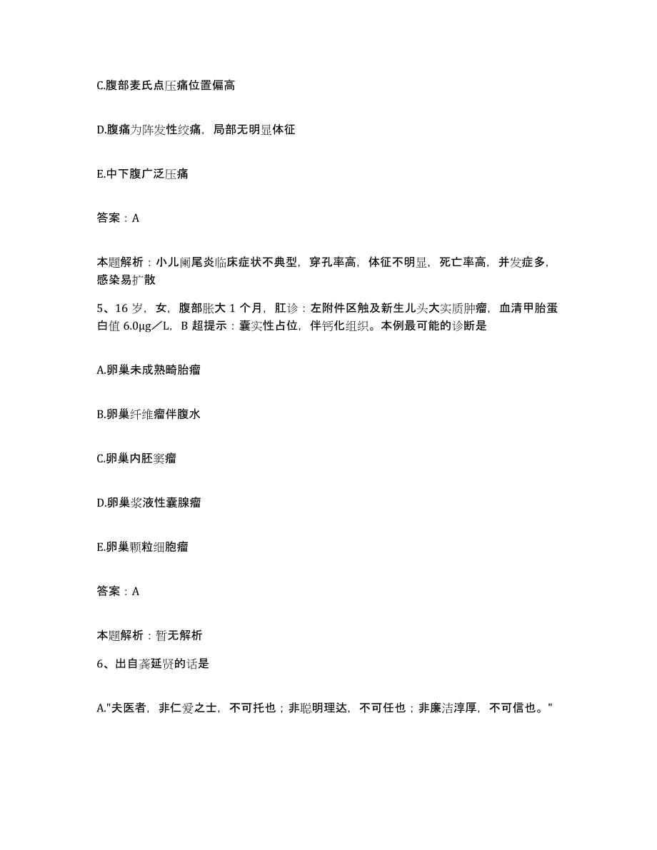 2024年度河南省鹤壁市鹤壁煤业集团第二医院合同制护理人员招聘题库检测试卷B卷附答案_第3页