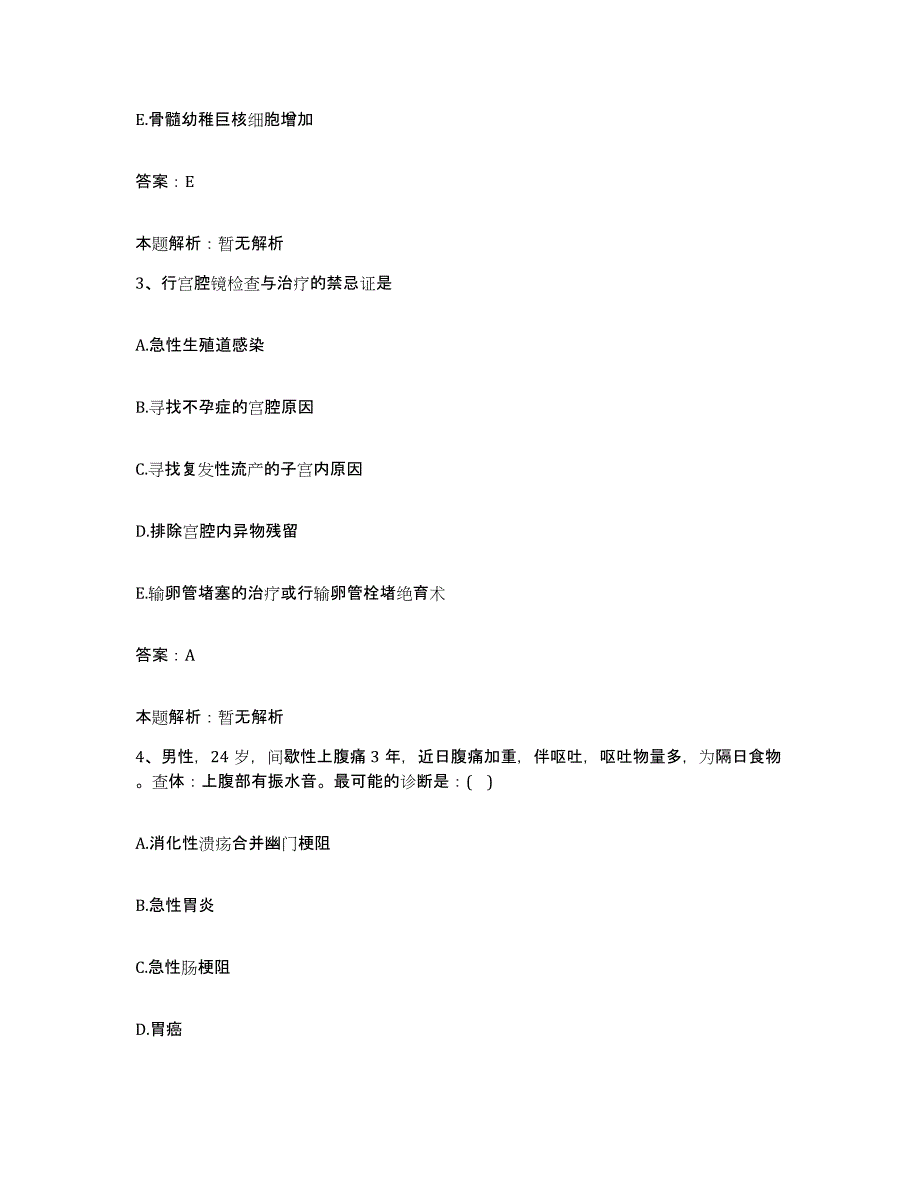 2024年度河南省西华县人民医院合同制护理人员招聘题库检测试卷B卷附答案_第2页