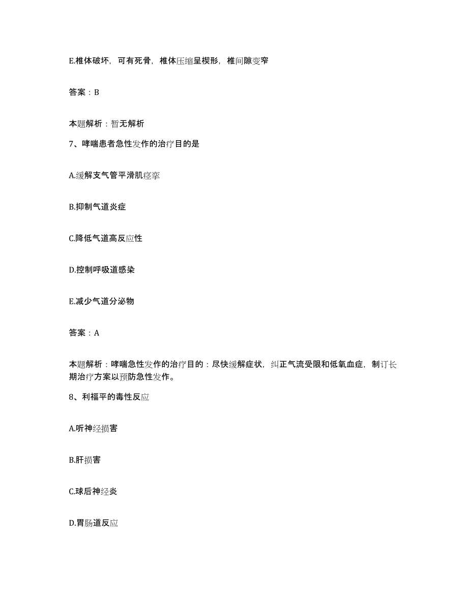 2024年度河南省西华县人民医院合同制护理人员招聘题库检测试卷B卷附答案_第4页