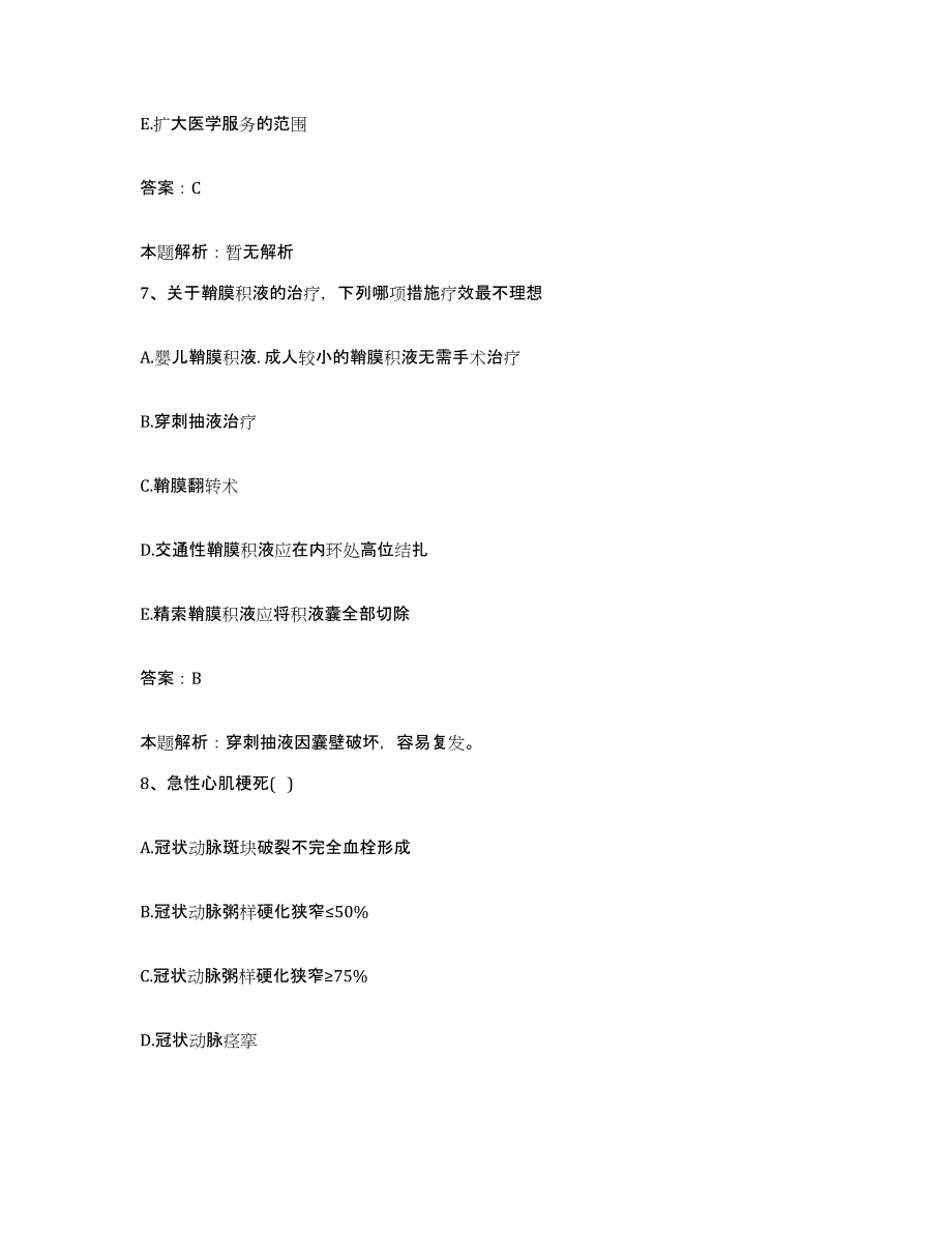 2024年度山东省滨州市人民医院合同制护理人员招聘题库综合试卷A卷附答案_第4页