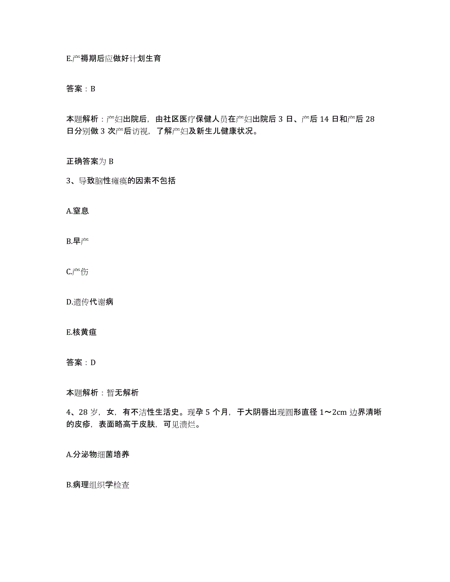 2024年度河南省三门峡市三门峡化工机械厂职工医院合同制护理人员招聘强化训练试卷B卷附答案_第2页