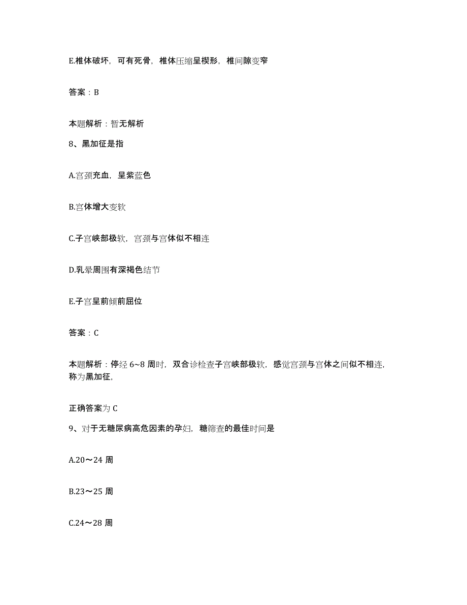 2024年度山东省淄博市淄博矿业集团有限责任公司洪山煤矿职工医院合同制护理人员招聘提升训练试卷A卷附答案_第4页