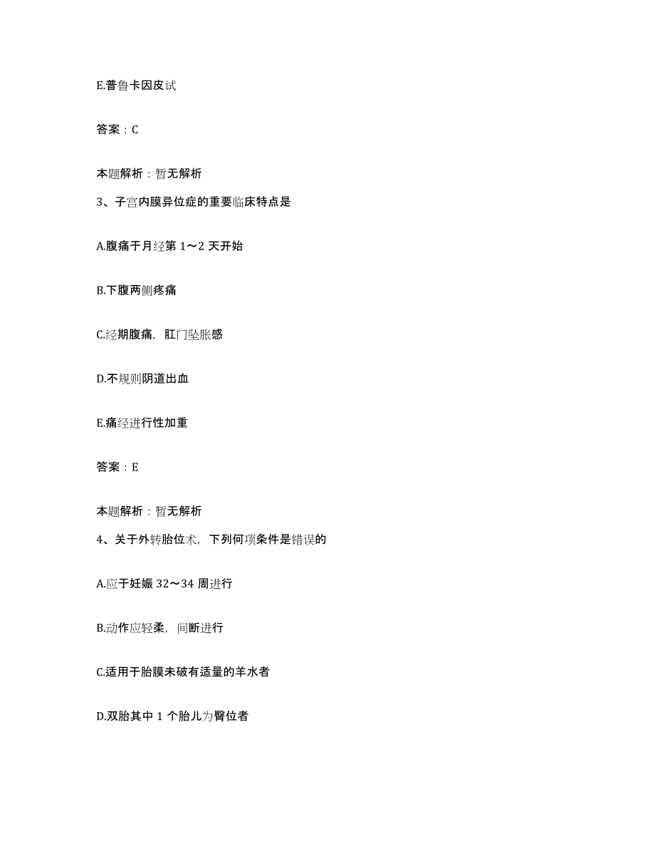 2024年度山东省淄博市职业病防治医院合同制护理人员招聘题库综合试卷B卷附答案_第2页