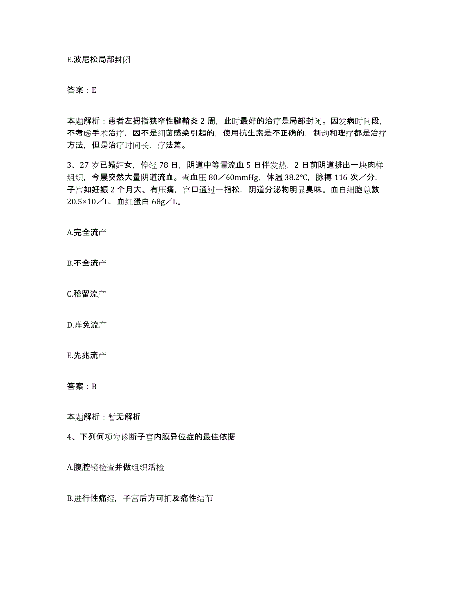 2024年度云南省剑川县妇幼保健院合同制护理人员招聘题库综合试卷B卷附答案_第2页