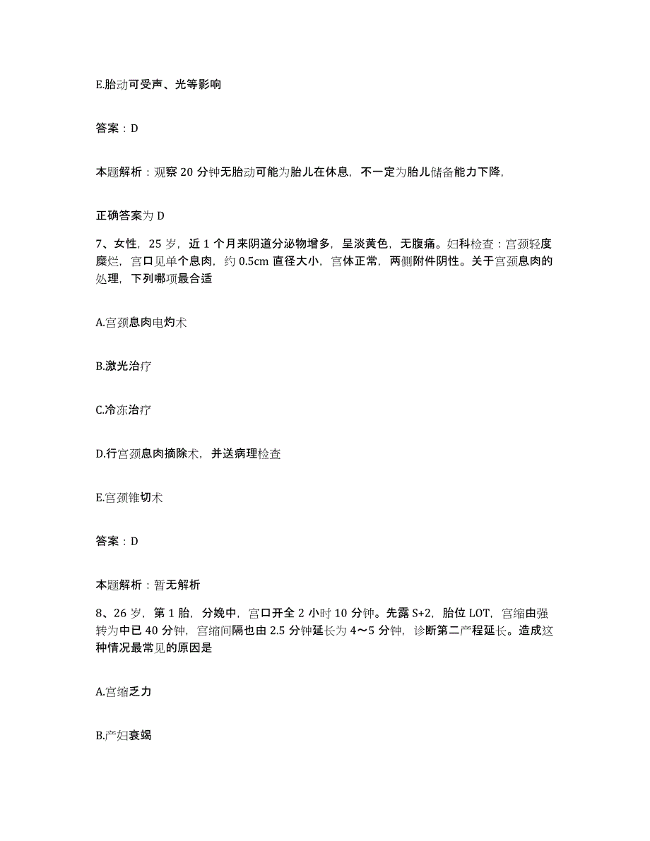 2024年度湖北省五三农场职工医院合同制护理人员招聘题库与答案_第4页