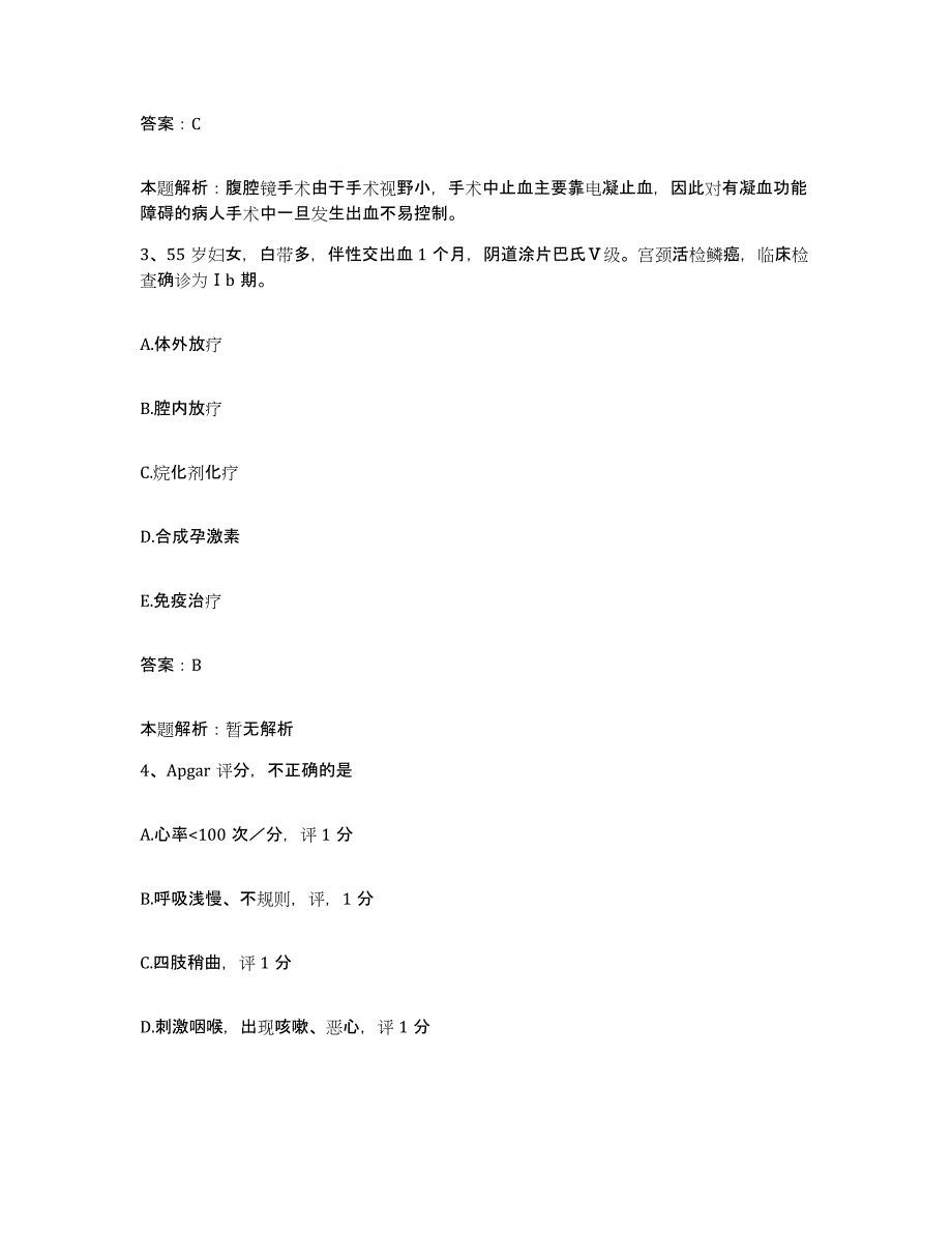 2024年度云南省耿马县勐定农场医院合同制护理人员招聘模拟预测参考题库及答案_第2页