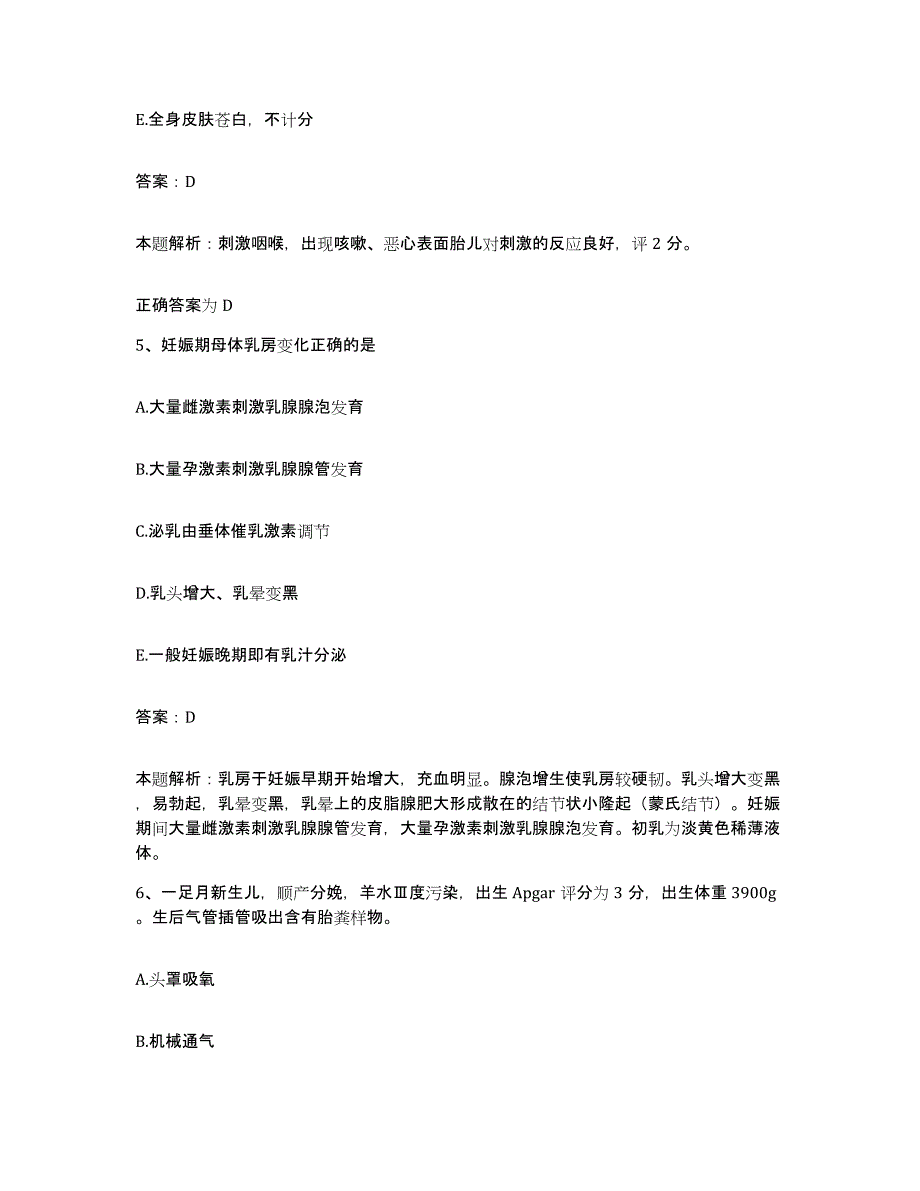 2024年度云南省耿马县勐定农场医院合同制护理人员招聘模拟预测参考题库及答案_第3页