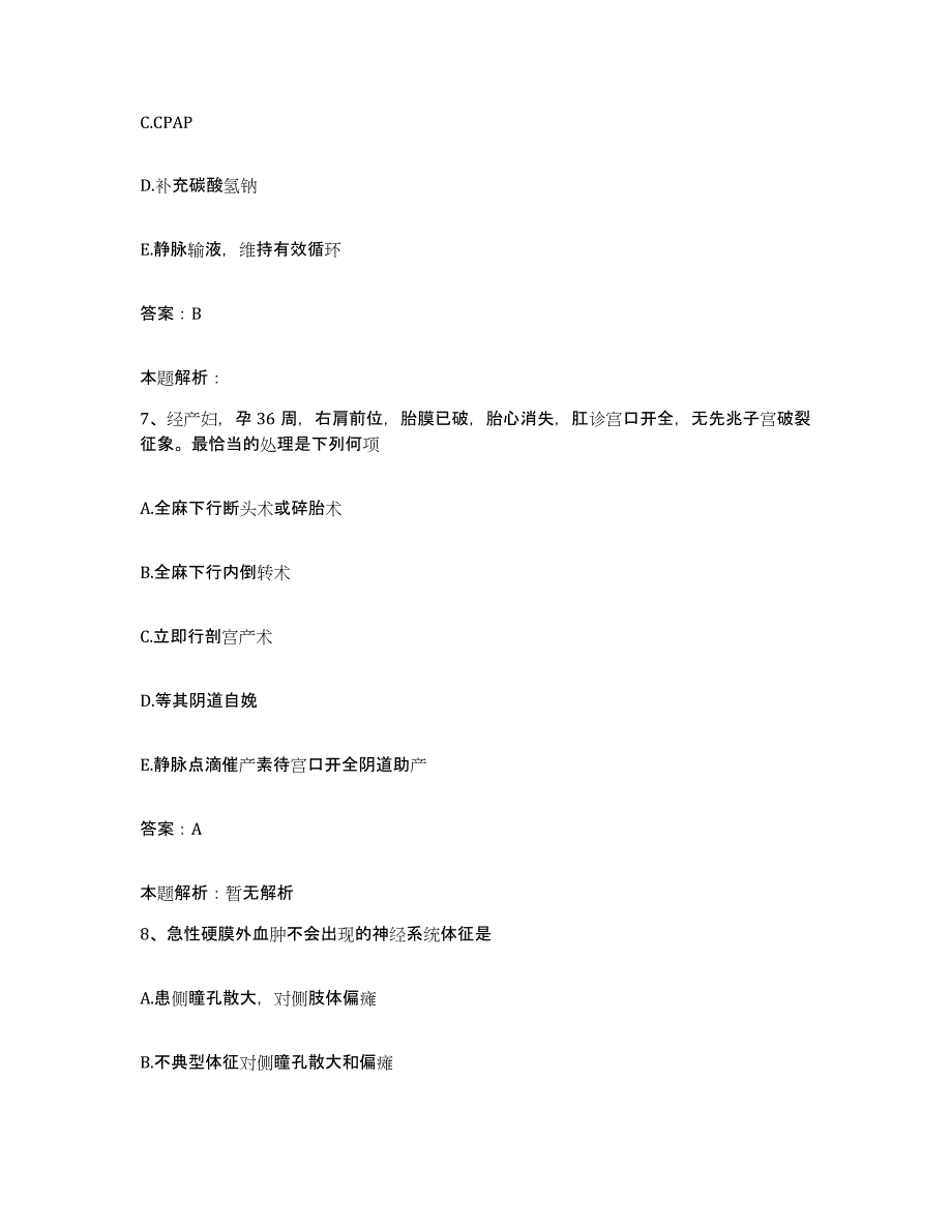 2024年度云南省耿马县勐定农场医院合同制护理人员招聘模拟预测参考题库及答案_第4页