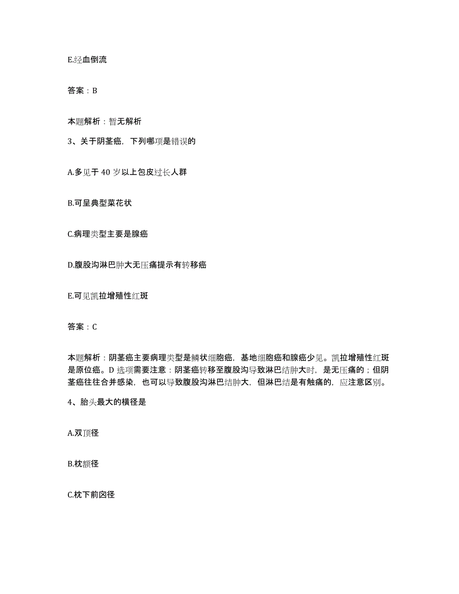 2024年度云南省昆明市南屏口腔医院合同制护理人员招聘综合练习试卷A卷附答案_第2页