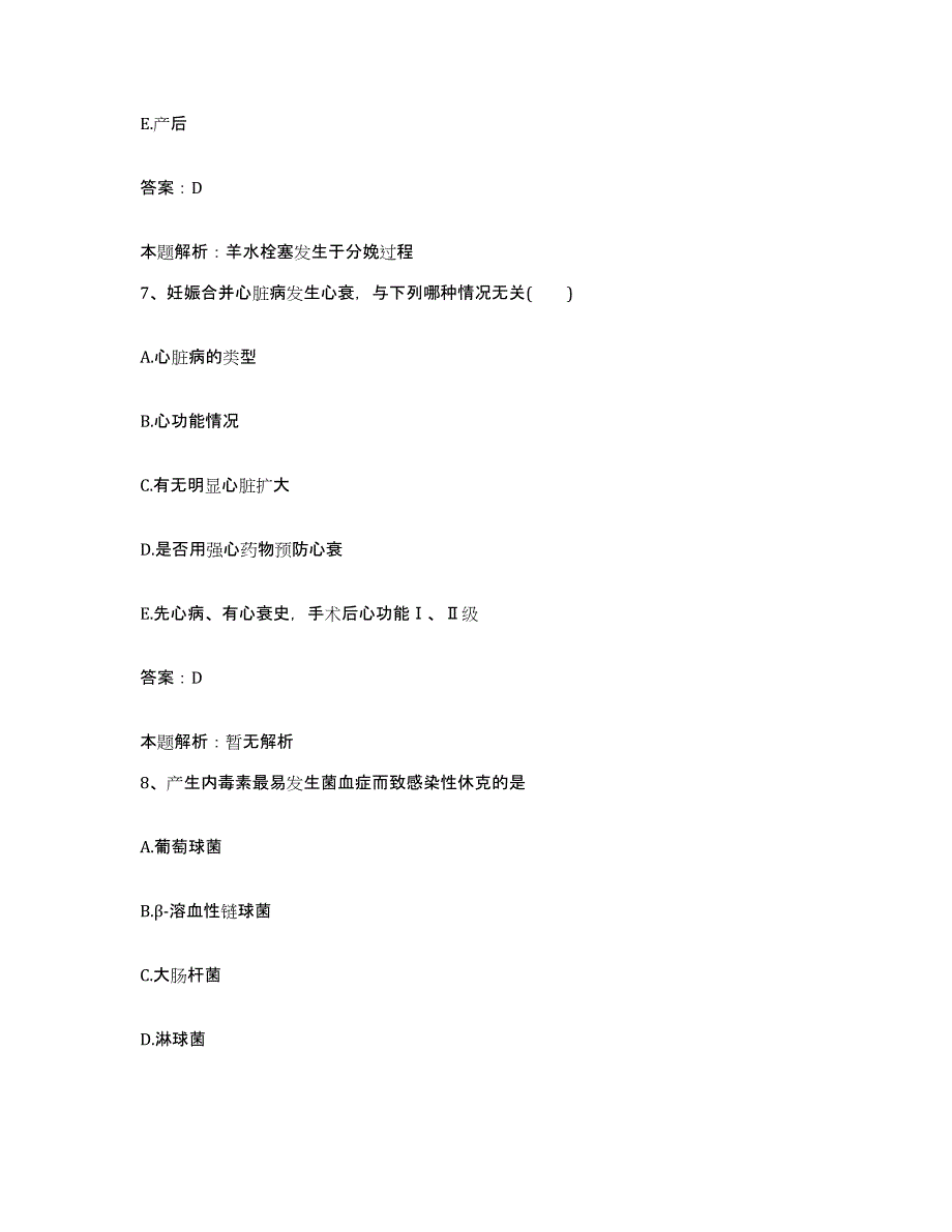 2024年度云南省玉溪市北城中心卫生院合同制护理人员招聘自我检测试卷A卷附答案_第4页