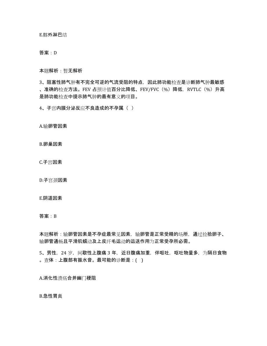 2024年度云南省石林县人民医院合同制护理人员招聘自我提分评估(附答案)_第2页