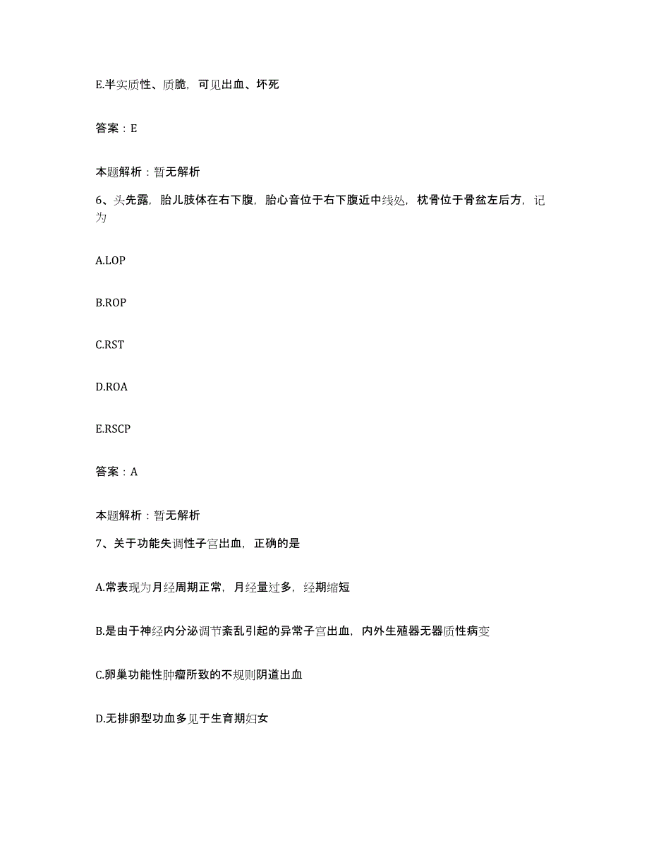 2024年度云南省沾益县医院合同制护理人员招聘提升训练试卷B卷附答案_第3页