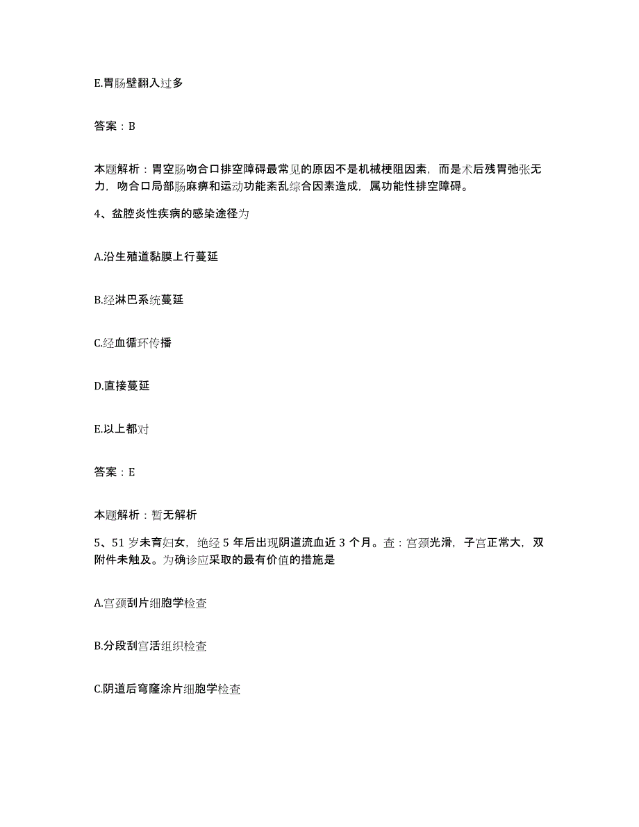 2024年度云南省禄丰县中医院合同制护理人员招聘押题练习试题A卷含答案_第2页