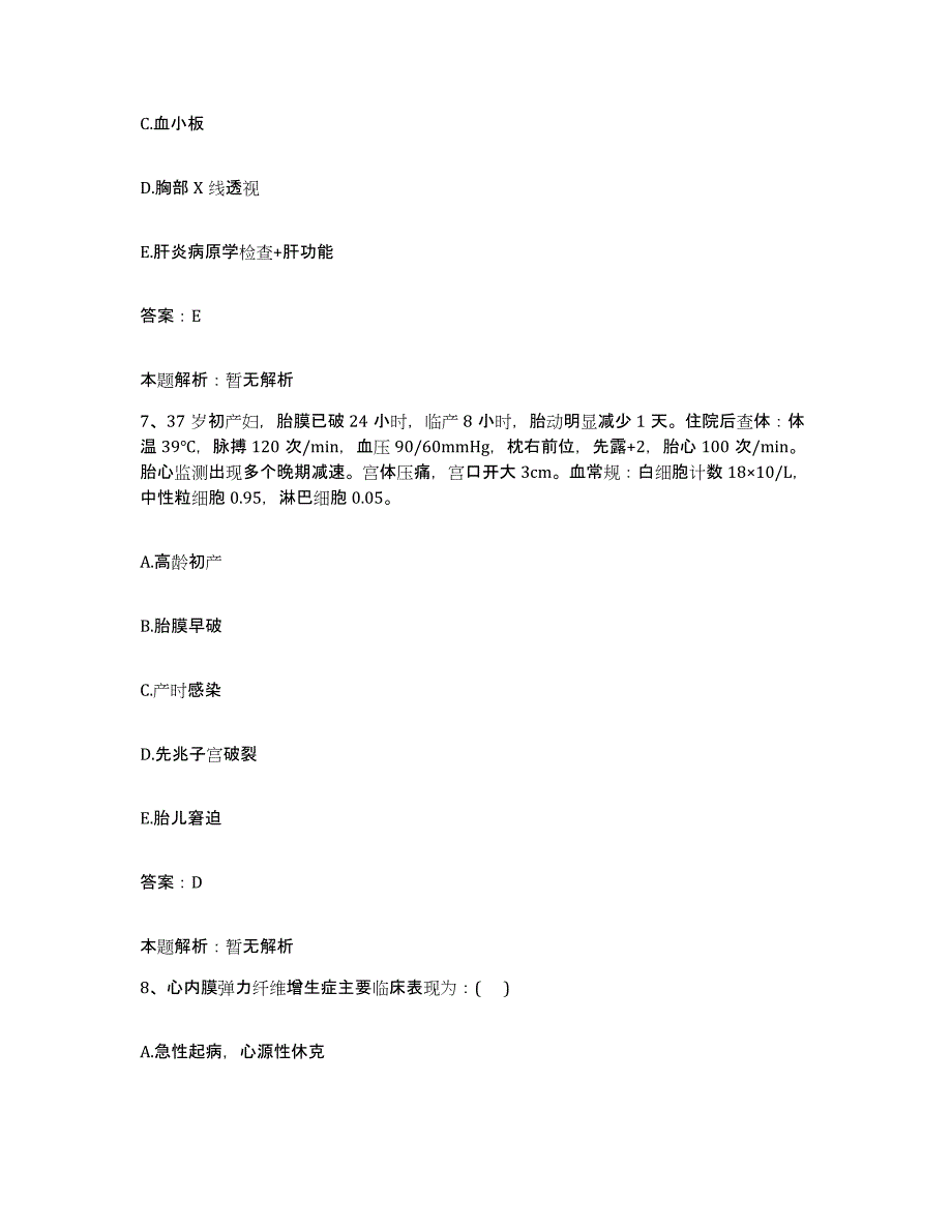 2024年度云南省景东县妇幼保健站合同制护理人员招聘押题练习试题B卷含答案_第4页