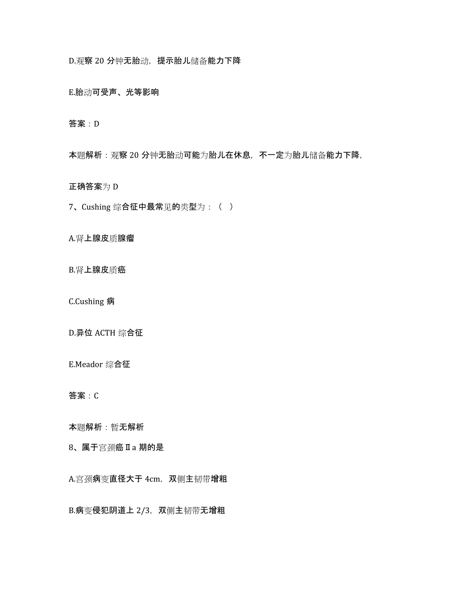 2024年度山东省平度市第五人民医院合同制护理人员招聘通关试题库(有答案)_第4页