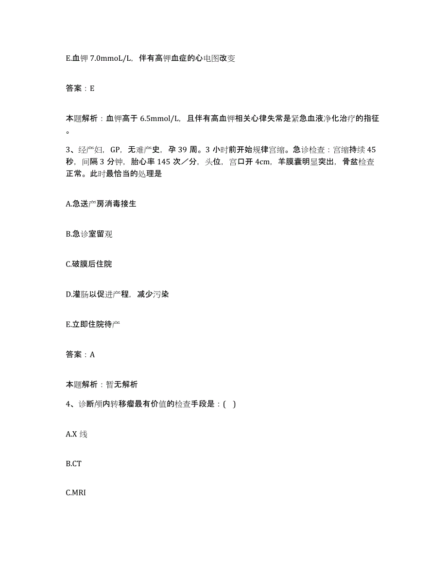 2024年度云南省易门县妇幼保健院合同制护理人员招聘自我检测试卷B卷附答案_第2页