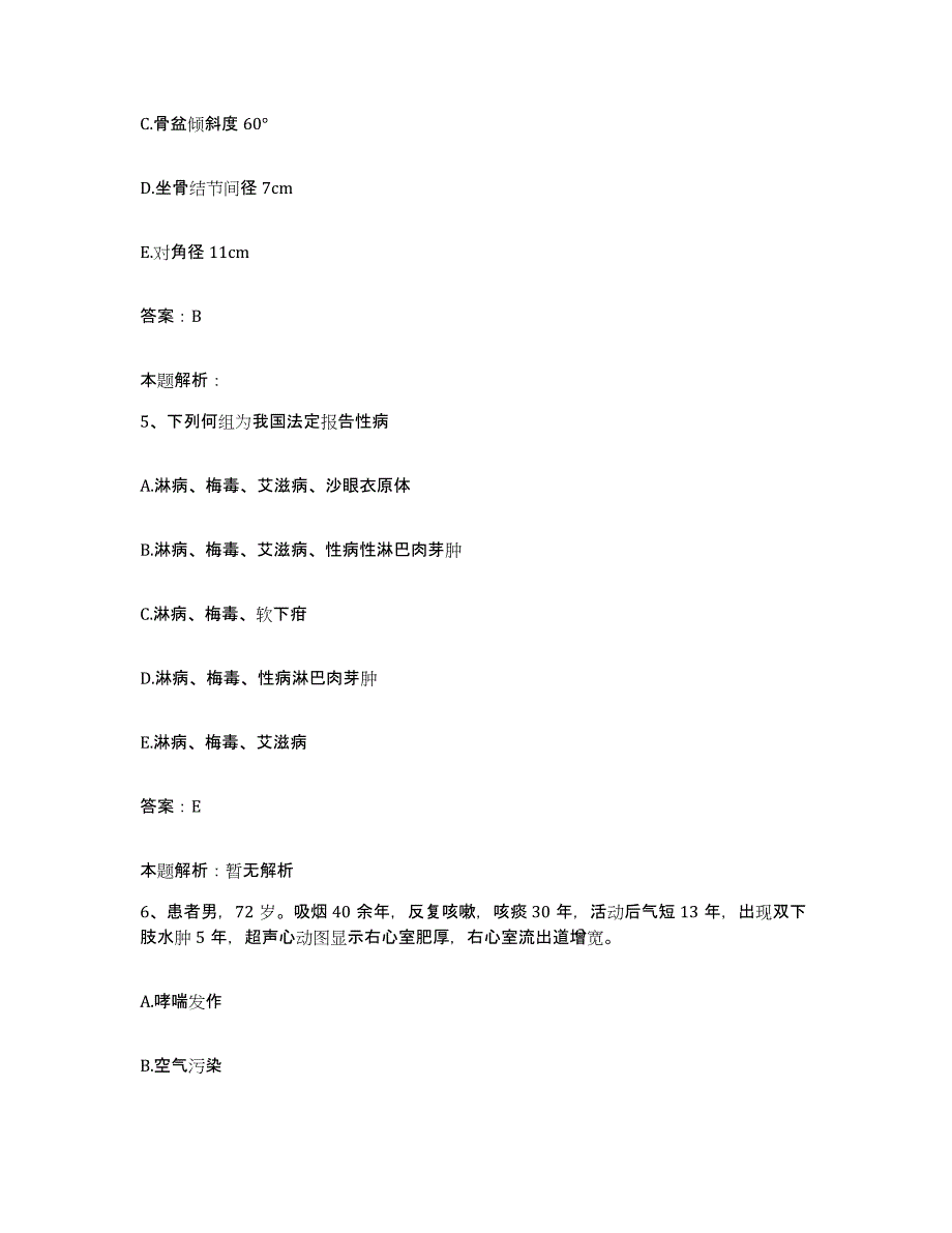 2024年度湖北省丹江口市中医院合同制护理人员招聘强化训练试卷A卷附答案_第3页