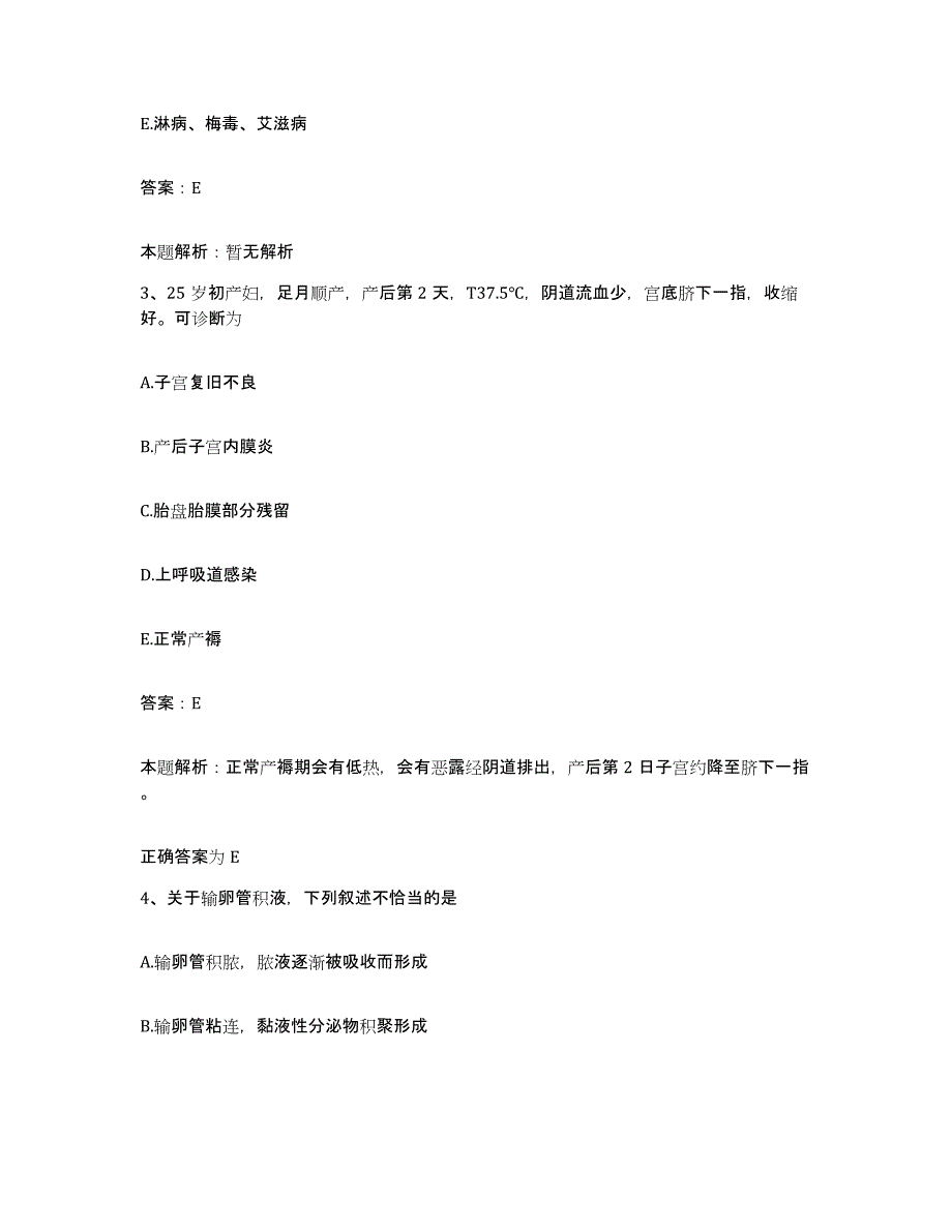 2024年度云南省石屏县中医院合同制护理人员招聘综合练习试卷B卷附答案_第2页