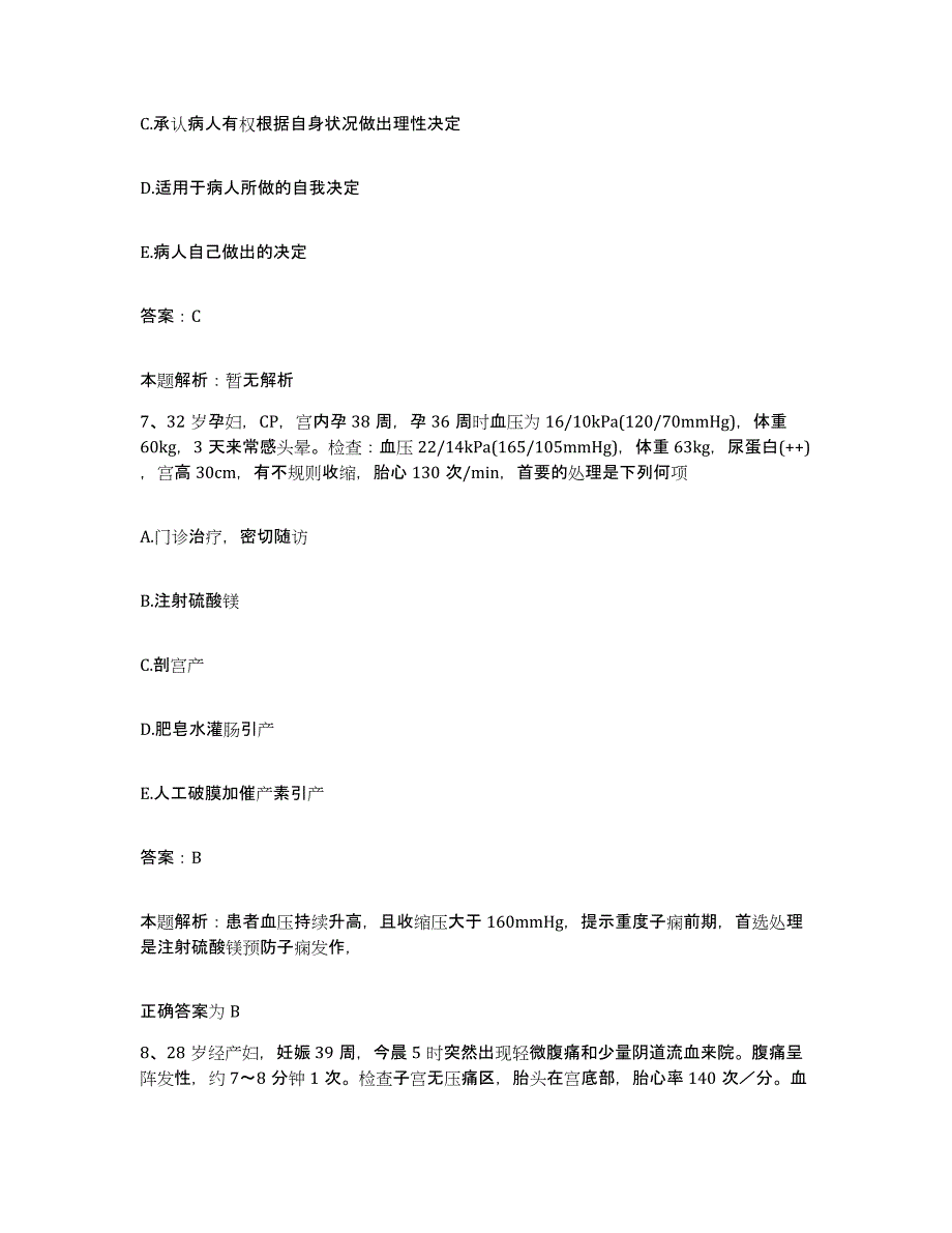 2024年度云南省石屏县中医院合同制护理人员招聘综合练习试卷B卷附答案_第4页