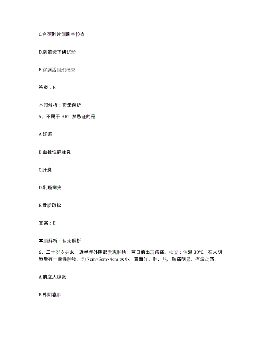 2024年度云南省大理市中西医结合医院合同制护理人员招聘自测提分题库加答案_第3页