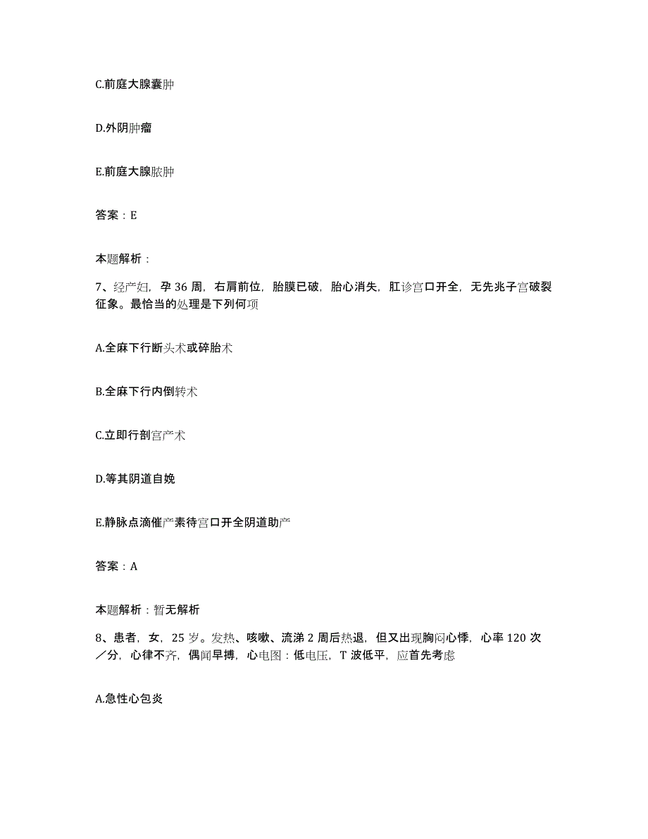 2024年度云南省大理市中西医结合医院合同制护理人员招聘自测提分题库加答案_第4页