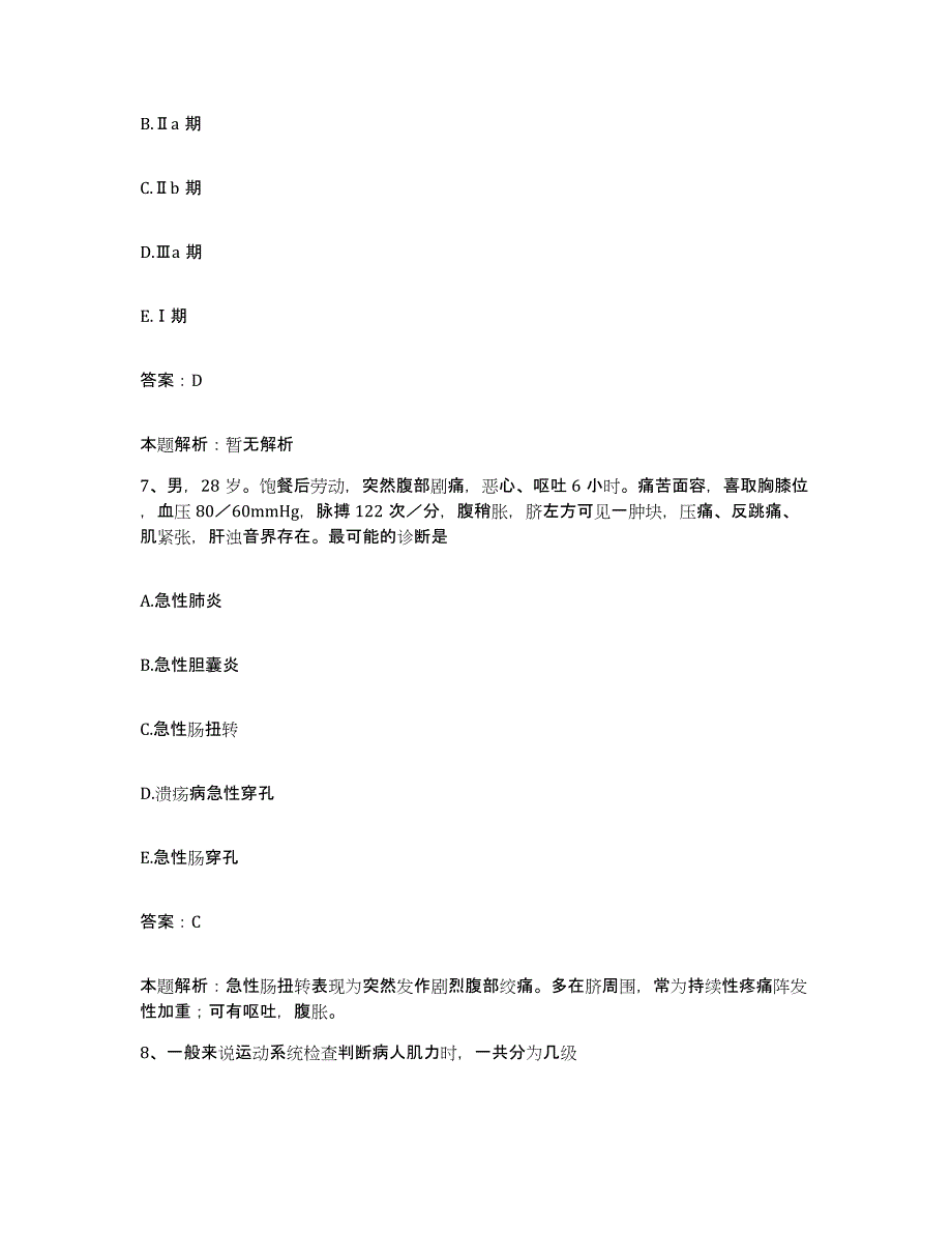 2024年度湖北省大悟县第二人民医院合同制护理人员招聘考前冲刺模拟试卷B卷含答案_第4页