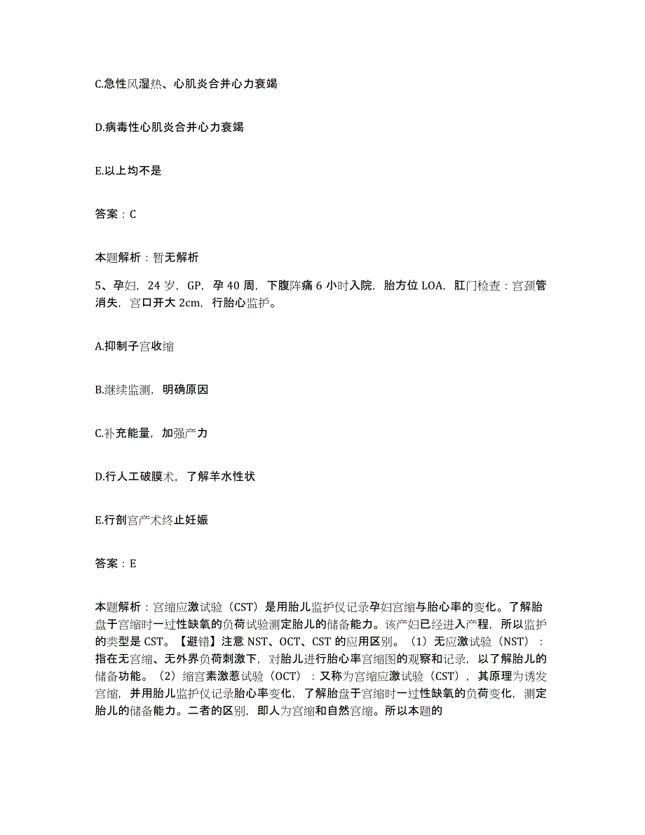 2024年度云南省昆明市昆明冶金职业病防治院合同制护理人员招聘通关考试题库带答案解析_第3页