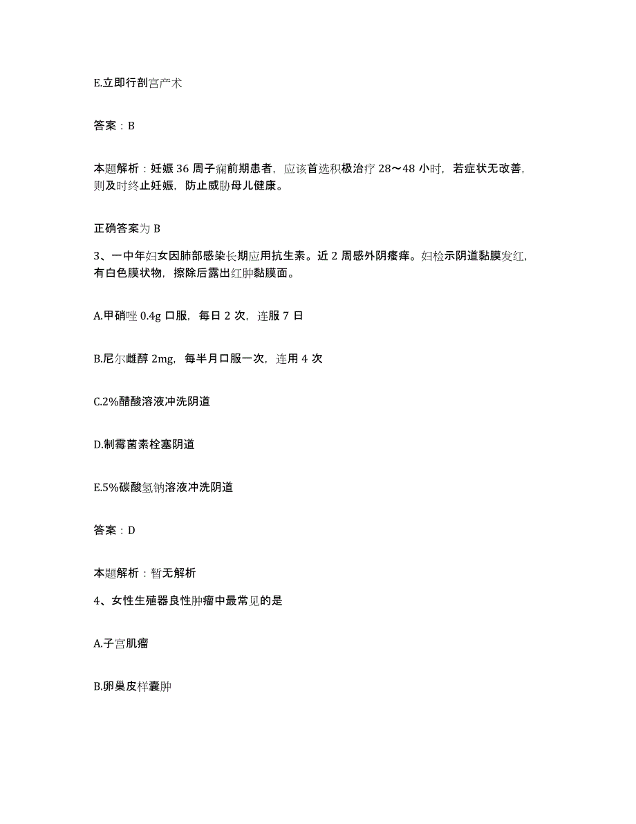 2024年度山东省石化医院山东省石油化学职业病防治研究所合同制护理人员招聘能力测试试卷A卷附答案_第2页