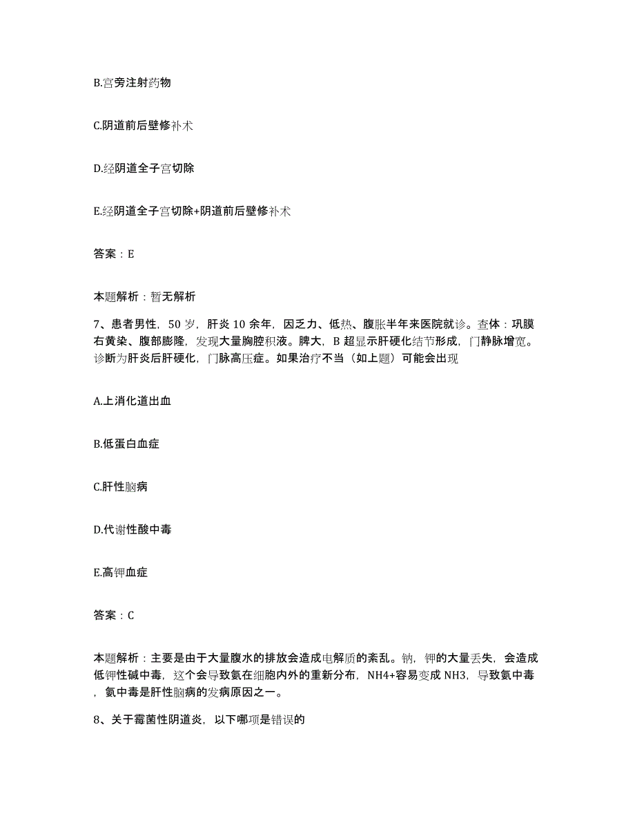 2024年度河南省汝南县中医院合同制护理人员招聘自我提分评估(附答案)_第4页