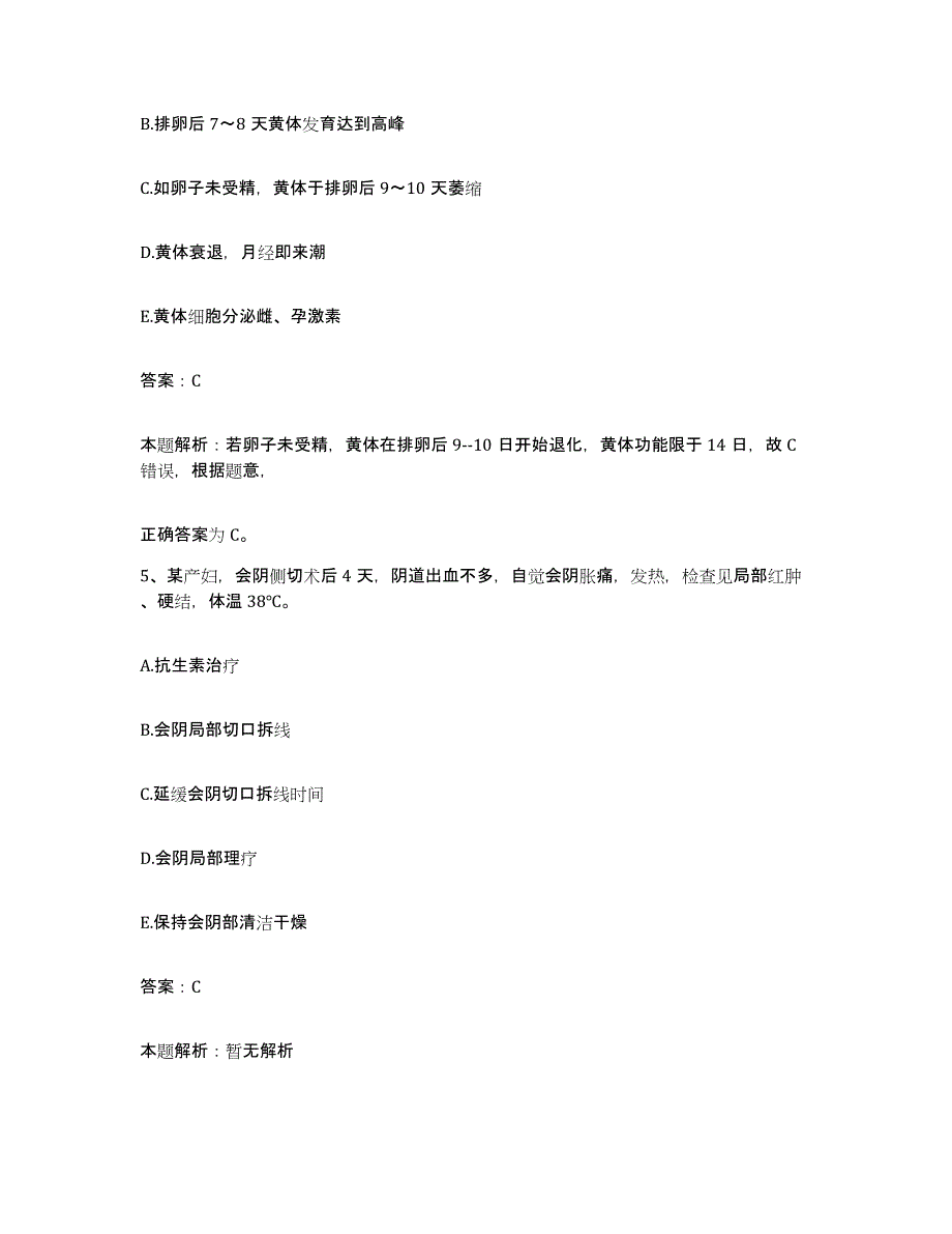 2024年度云南省陆良县云康医院合同制护理人员招聘全真模拟考试试卷B卷含答案_第3页