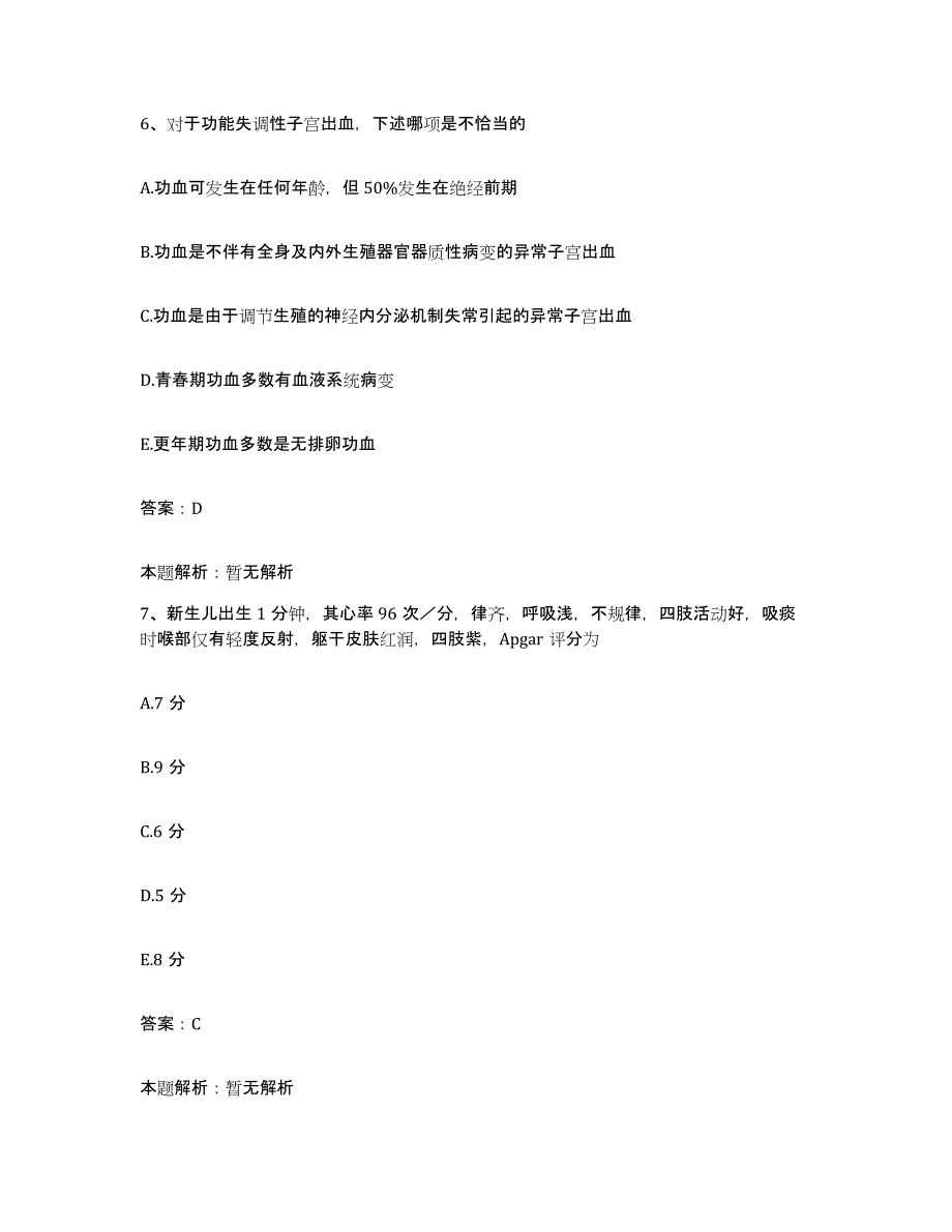 2024年度云南省陆良县云康医院合同制护理人员招聘全真模拟考试试卷B卷含答案_第4页