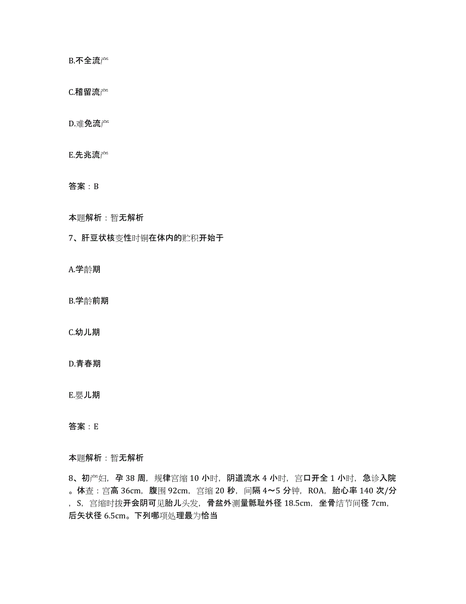 2024年度云南省昆明市昆明新华医院合同制护理人员招聘提升训练试卷A卷附答案_第4页