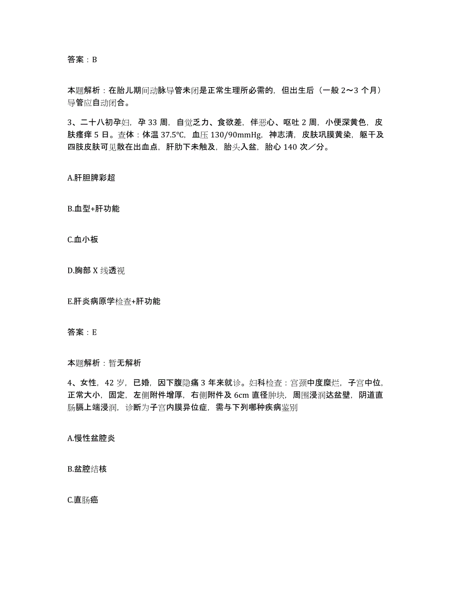 2024年度湖北省仙桃市第二人民医院合同制护理人员招聘综合练习试卷B卷附答案_第2页