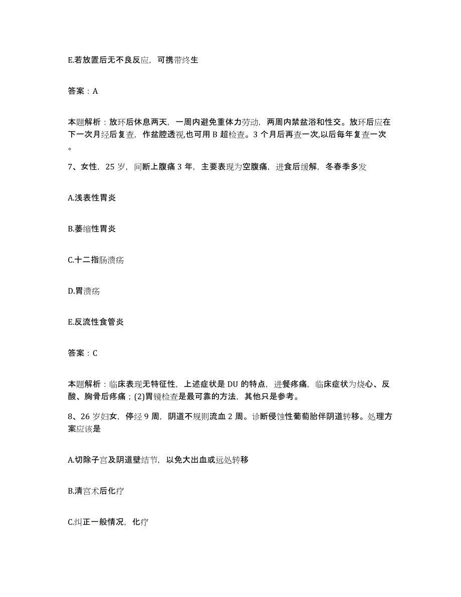 2024年度山东省青岛市建筑材料工业公司职工医院合同制护理人员招聘自我提分评估(附答案)_第4页