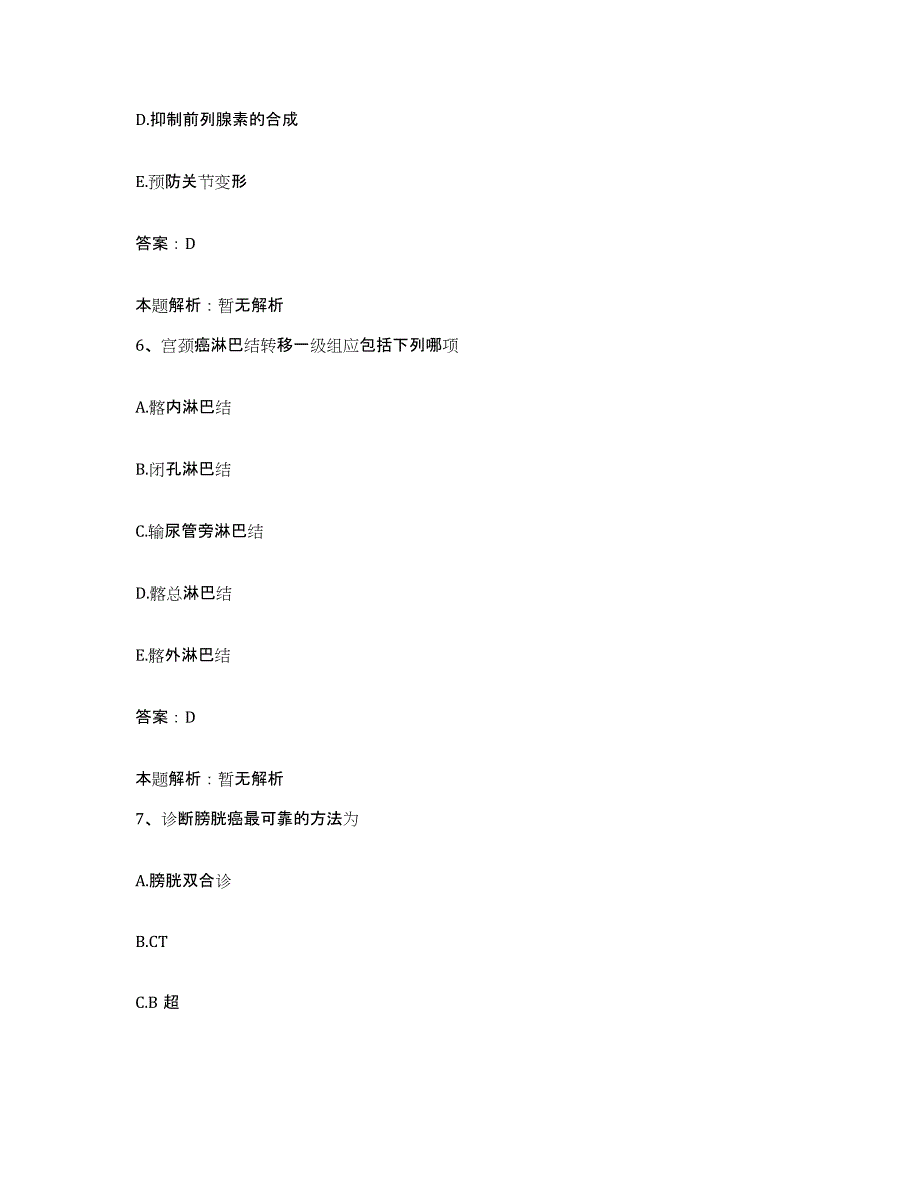 2024年度河南省灵宝市黄金公司职工医院合同制护理人员招聘押题练习试题A卷含答案_第3页