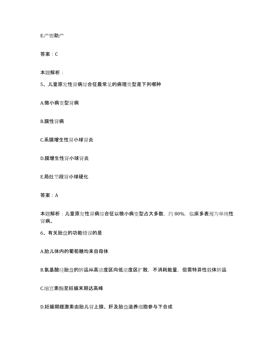 2024年度山东省莱芜市莱芜钢铁集团有限公司医院合同制护理人员招聘提升训练试卷B卷附答案_第3页