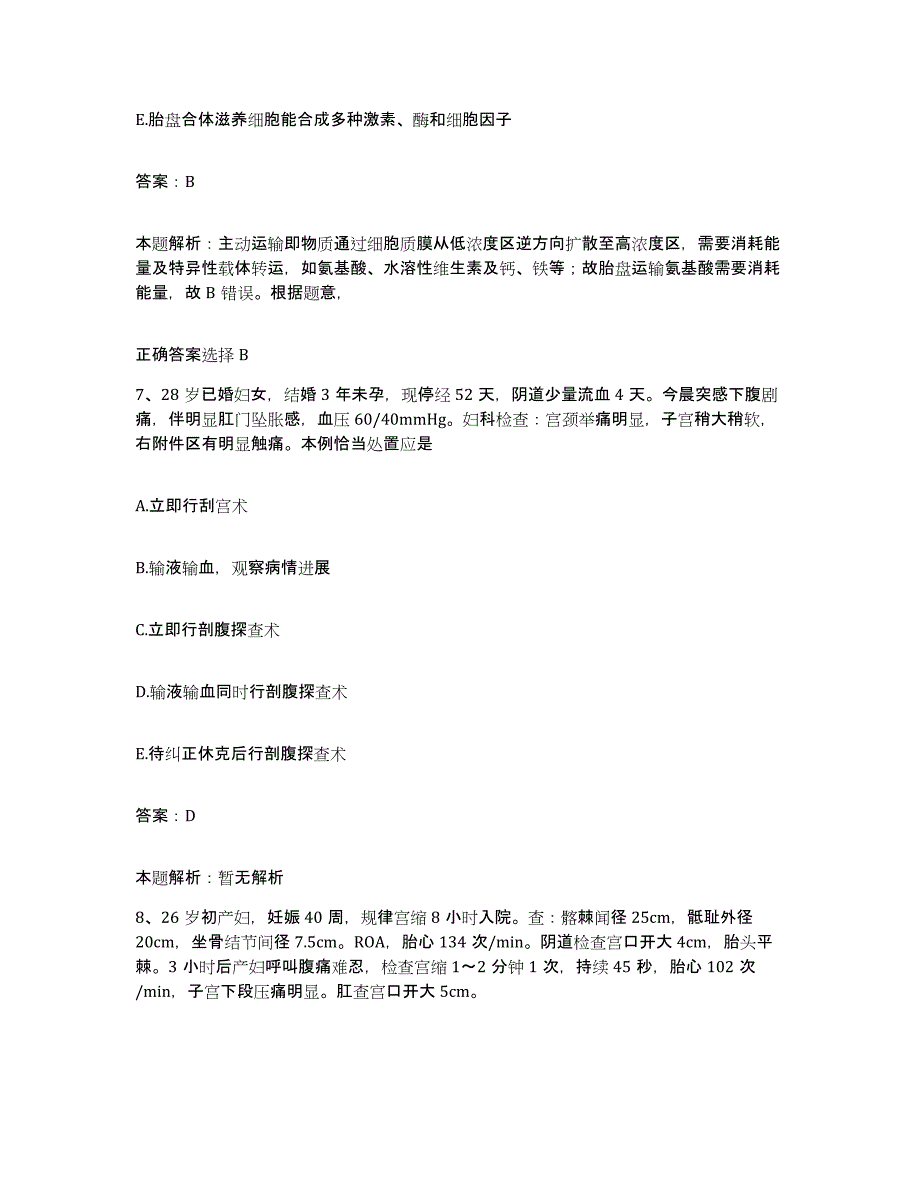 2024年度山东省莱芜市莱芜钢铁集团有限公司医院合同制护理人员招聘提升训练试卷B卷附答案_第4页