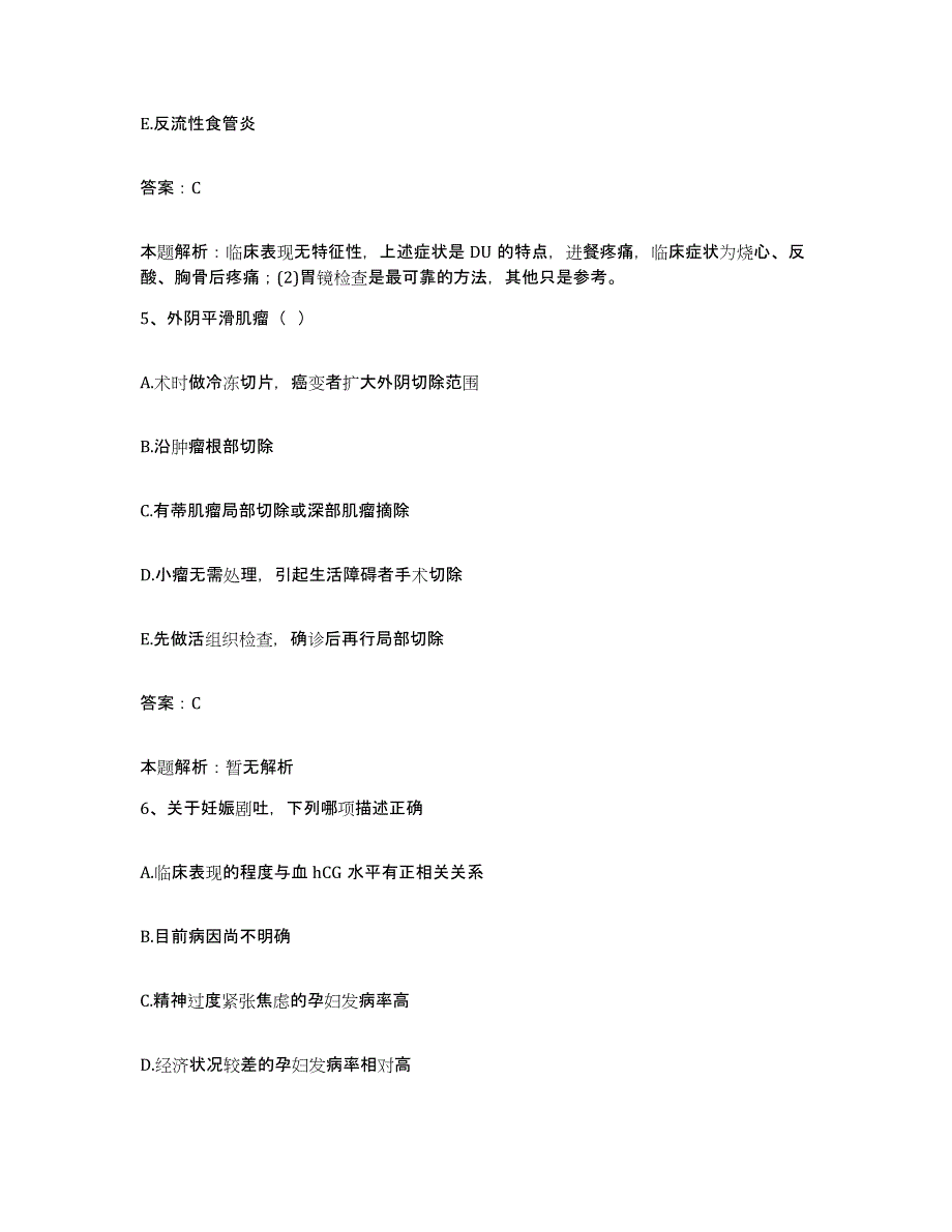 2024年度山东省济南市山东老年康复医疗中心合同制护理人员招聘模考模拟试题(全优)_第3页