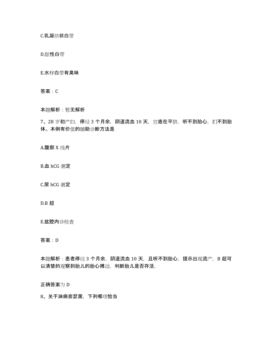 2024年度山东省淄博市建筑工程公司职工医院合同制护理人员招聘真题附答案_第4页