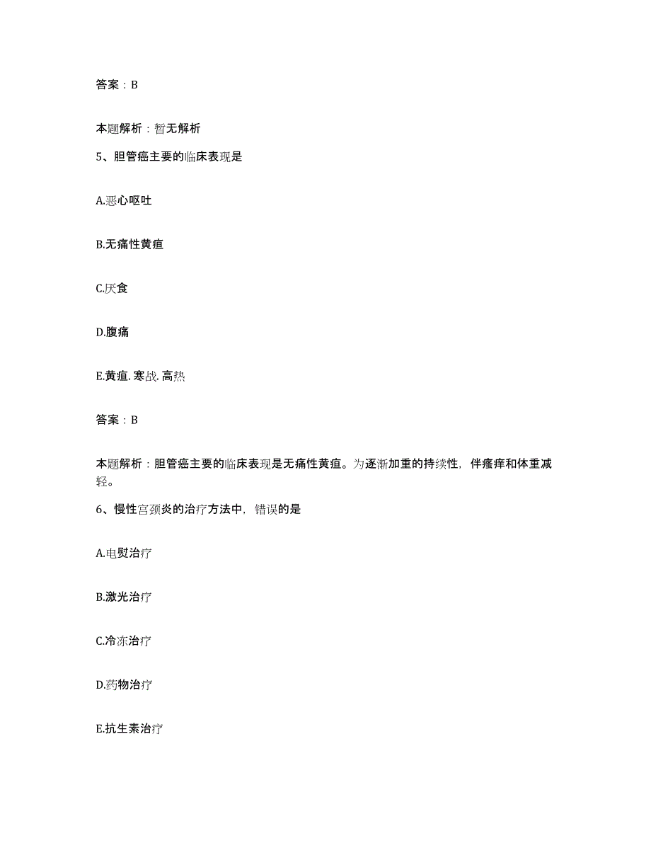 2024年度山东省淄博市结核病防治院合同制护理人员招聘真题练习试卷A卷附答案_第3页