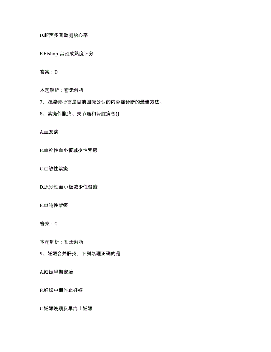 2024年度云南省会泽县人民医院合同制护理人员招聘通关题库(附答案)_第4页