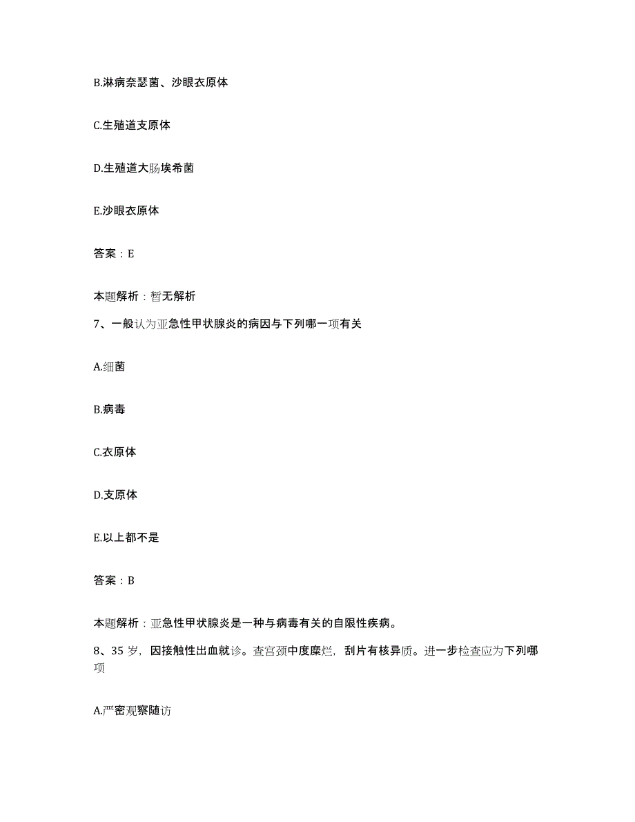 2024年度山东省淄博市皮肤病防治院合同制护理人员招聘押题练习试题B卷含答案_第4页