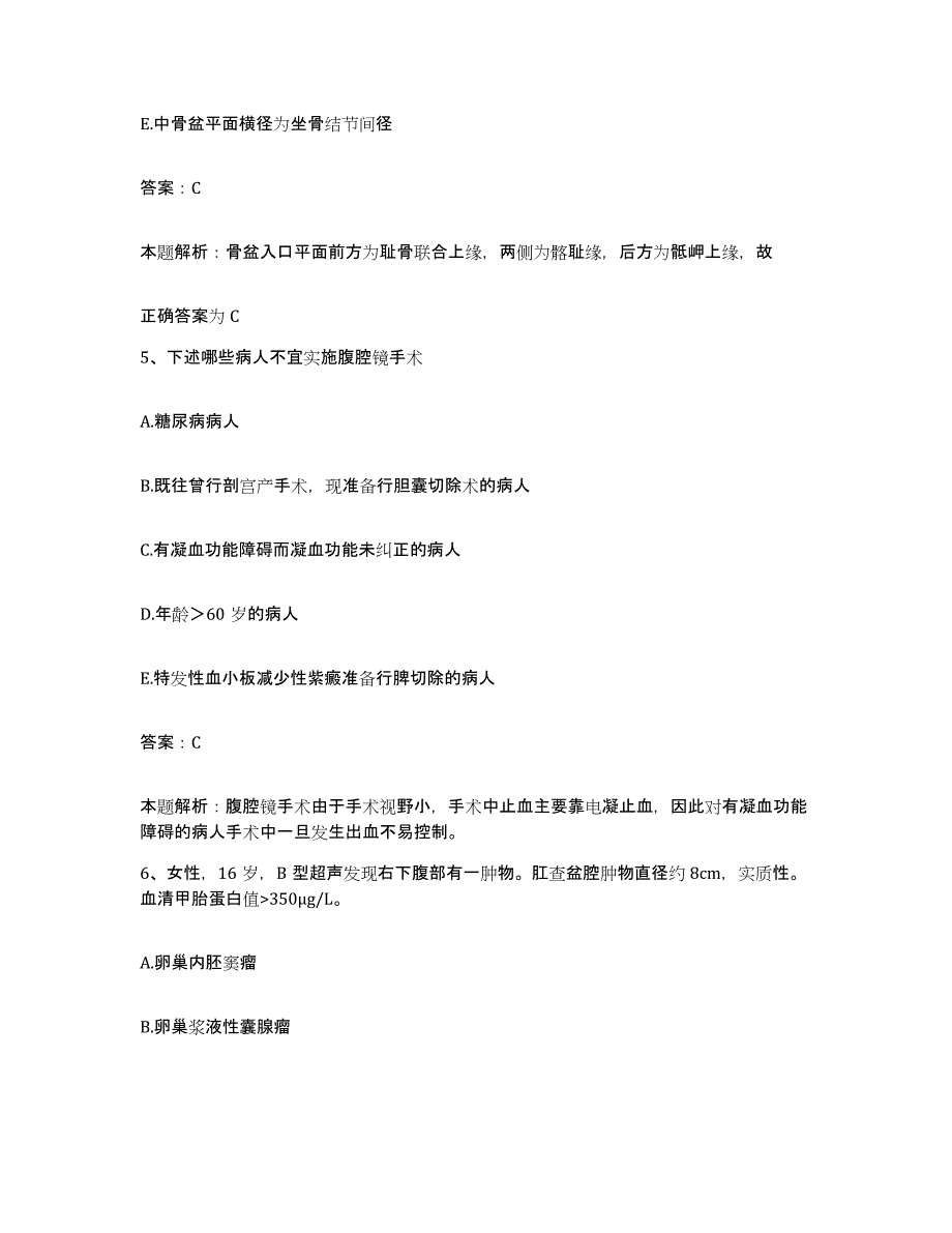 2024年度河南省淇县中医院合同制护理人员招聘真题练习试卷A卷附答案_第3页