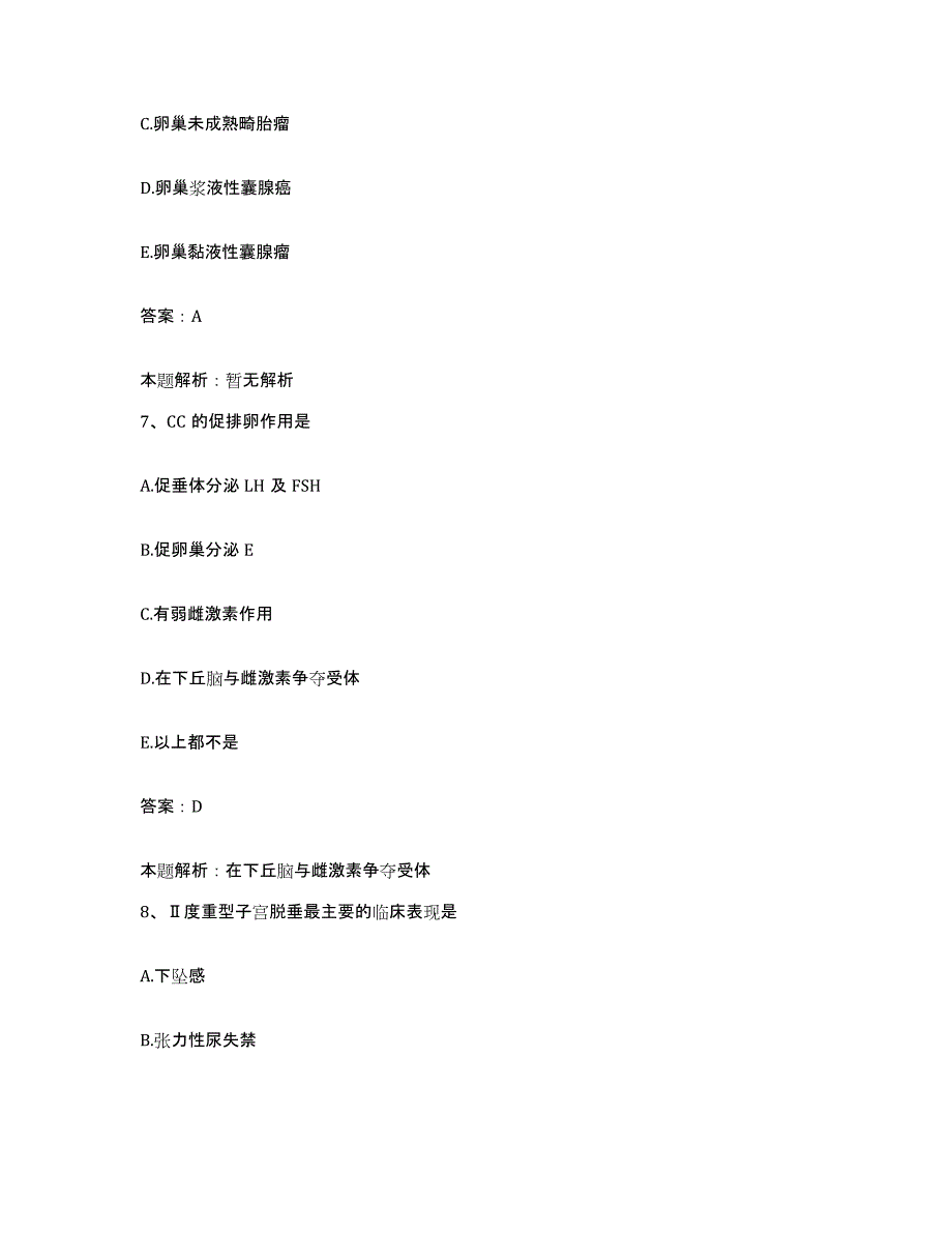 2024年度河南省淇县中医院合同制护理人员招聘真题练习试卷A卷附答案_第4页