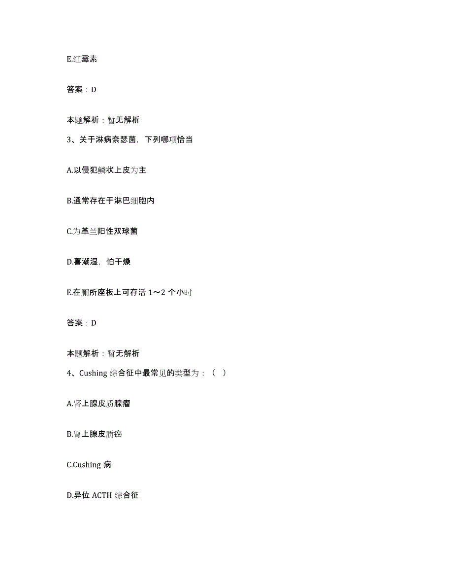 2024年度云南省华坪县妇幼保健站合同制护理人员招聘自测模拟预测题库_第2页