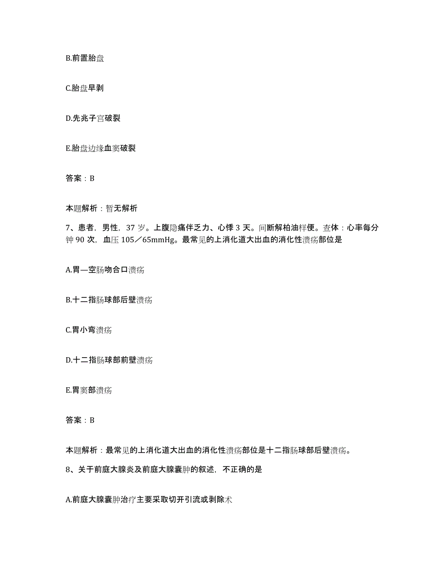 2024年度云南省会泽县妇幼保健院合同制护理人员招聘考前冲刺模拟试卷A卷含答案_第4页