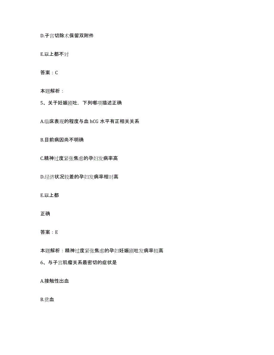 2024年度云南省邮电医院合同制护理人员招聘每日一练试卷A卷含答案_第3页