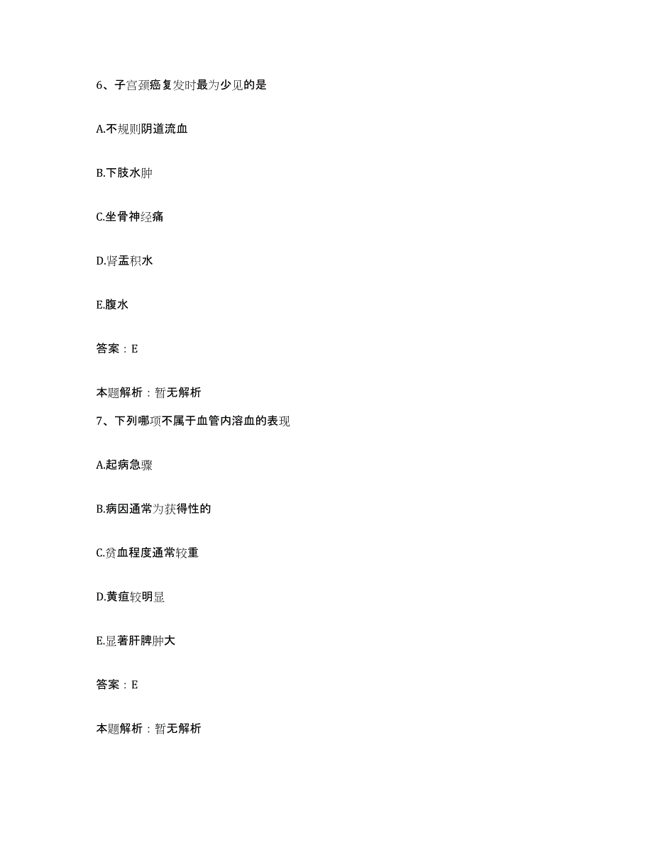 2024年度湖北省大冶市第二人民医院合同制护理人员招聘每日一练试卷A卷含答案_第4页