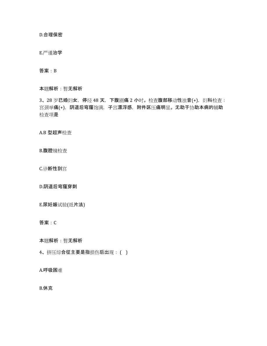 2024年度云南省元谋县人民医院合同制护理人员招聘题库检测试卷B卷附答案_第2页