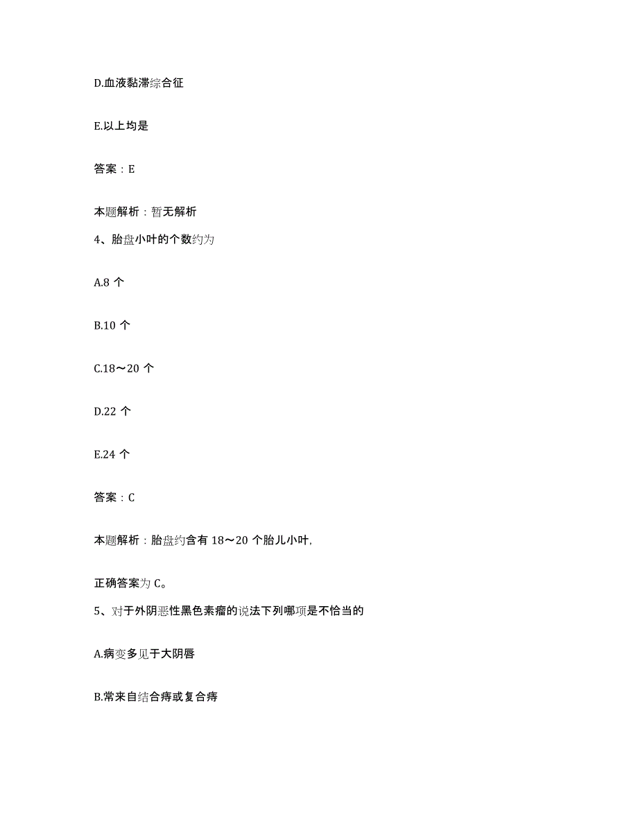 2024年度云南省石屏县中医院合同制护理人员招聘综合检测试卷B卷含答案_第2页